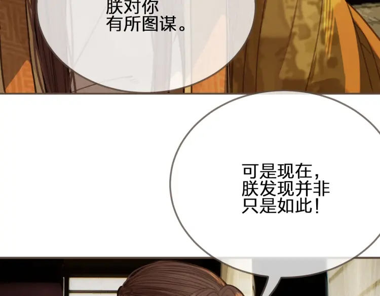 第48话 朕现在只想要你31