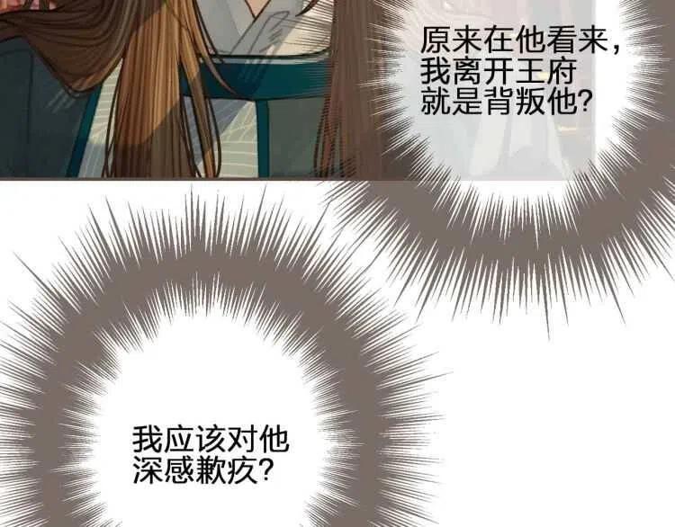 第44话 你喜欢他？176