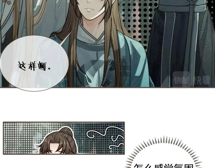 第77话 与他同乘，这谁顶得住23