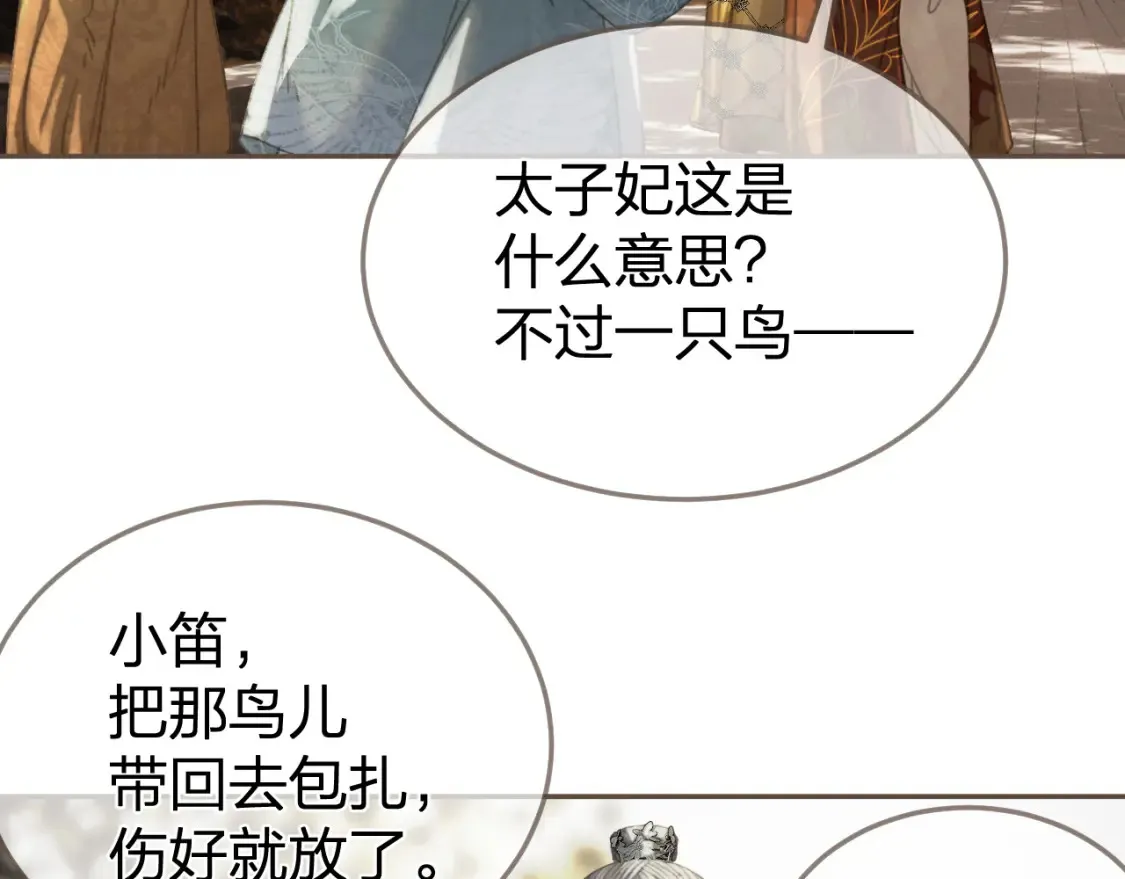 第33话 花园的 “偶遇”25
