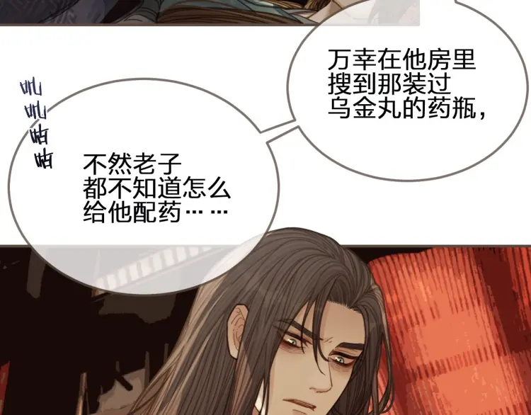 第54话 本王想要你！56
