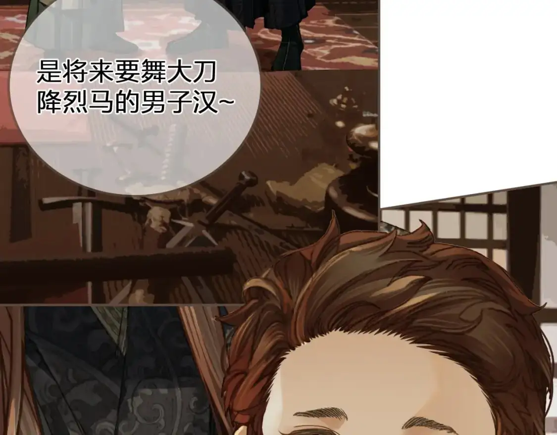 缘起 一眼万年27