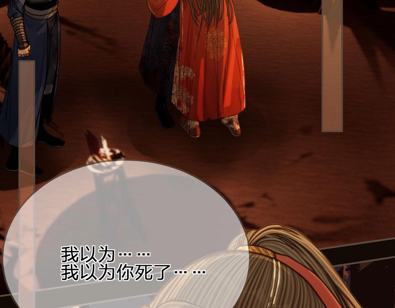 第101话 你还恨我吗？5