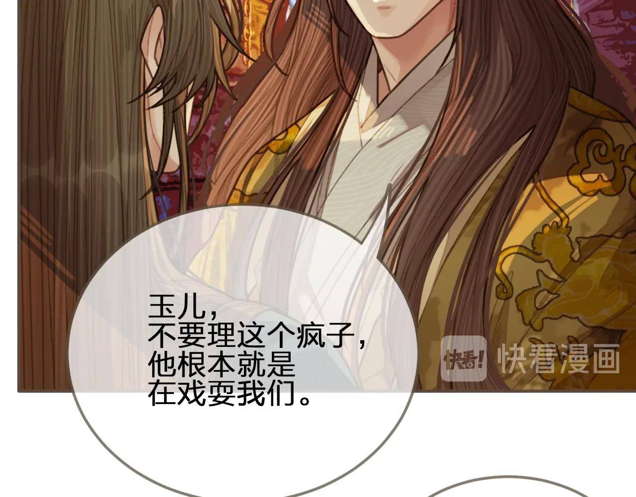 第43话 玉儿，心悦你48