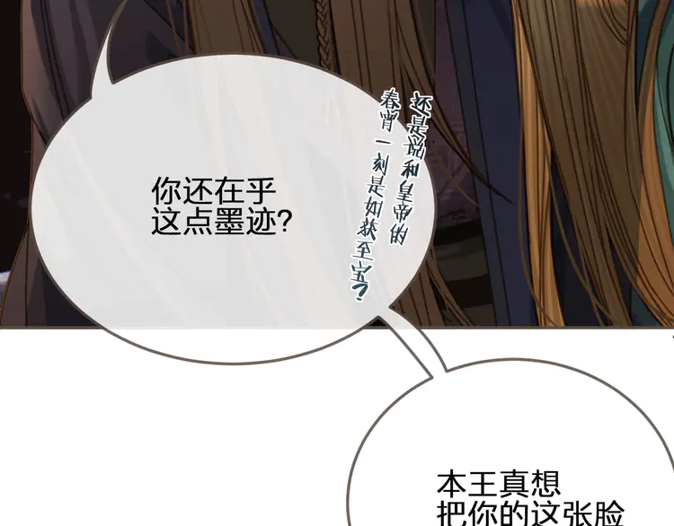 第31话 除夕相见82
