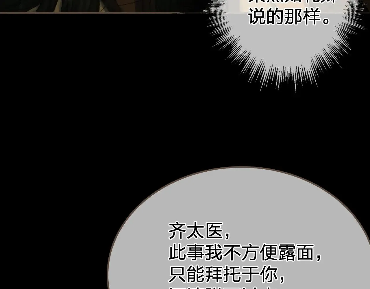 第46话 真相大白62