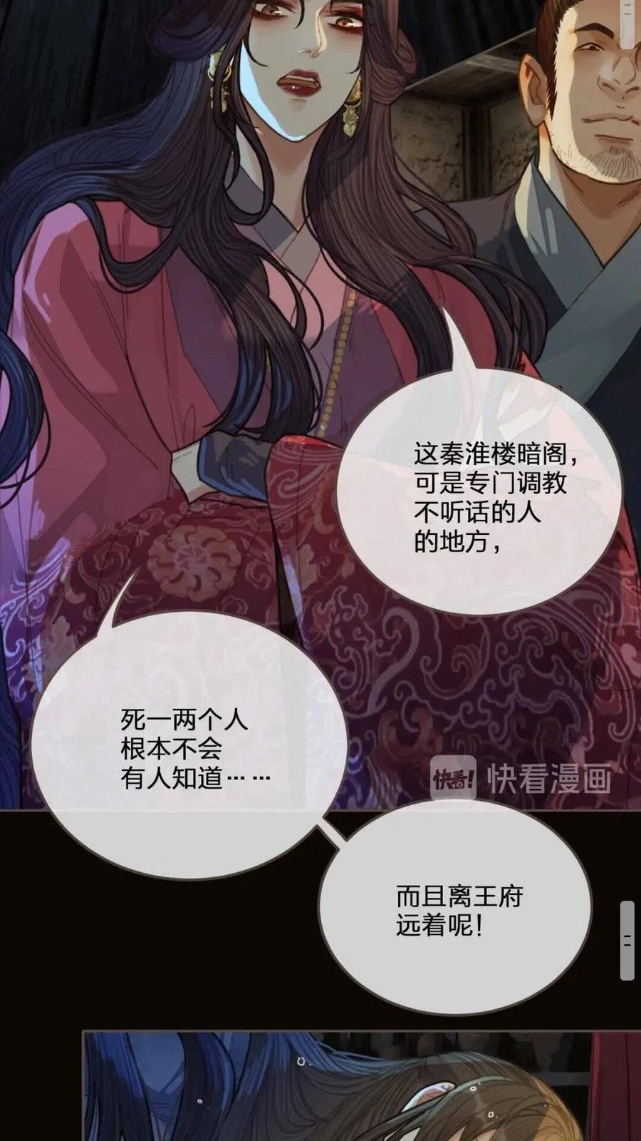 第39话 青楼18