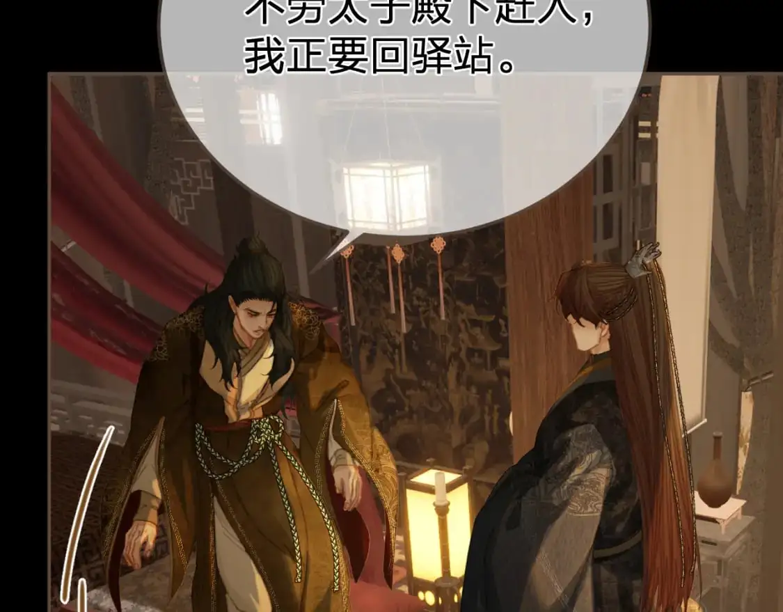 第28话 各自的心思83