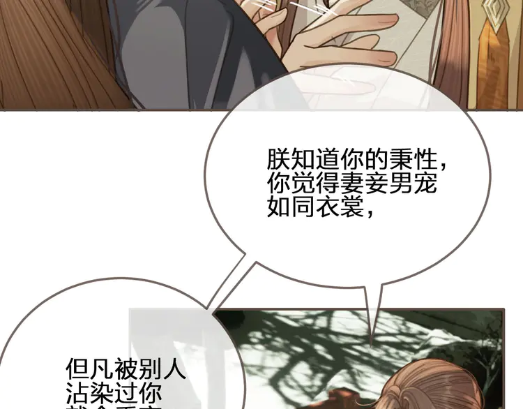 第29话 什么都没发生100