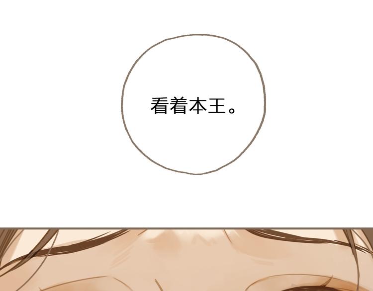 第1话 代嫁哑奴的悲哀68