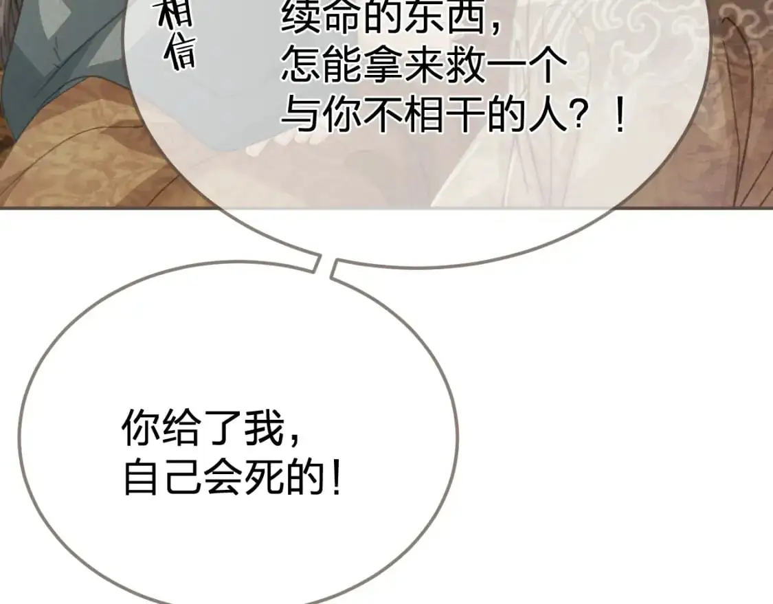 第29话 药71