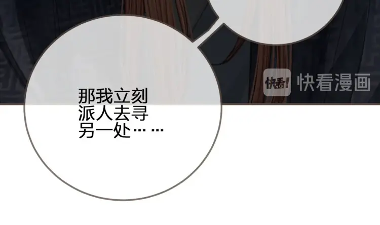 第53话 王爷，你真恶心56