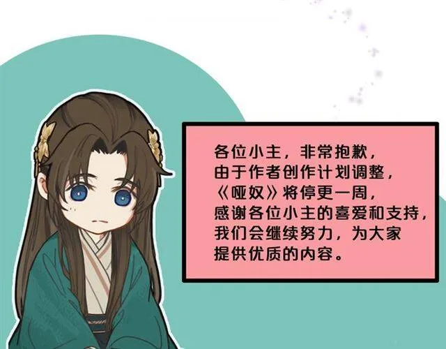 停更通知5