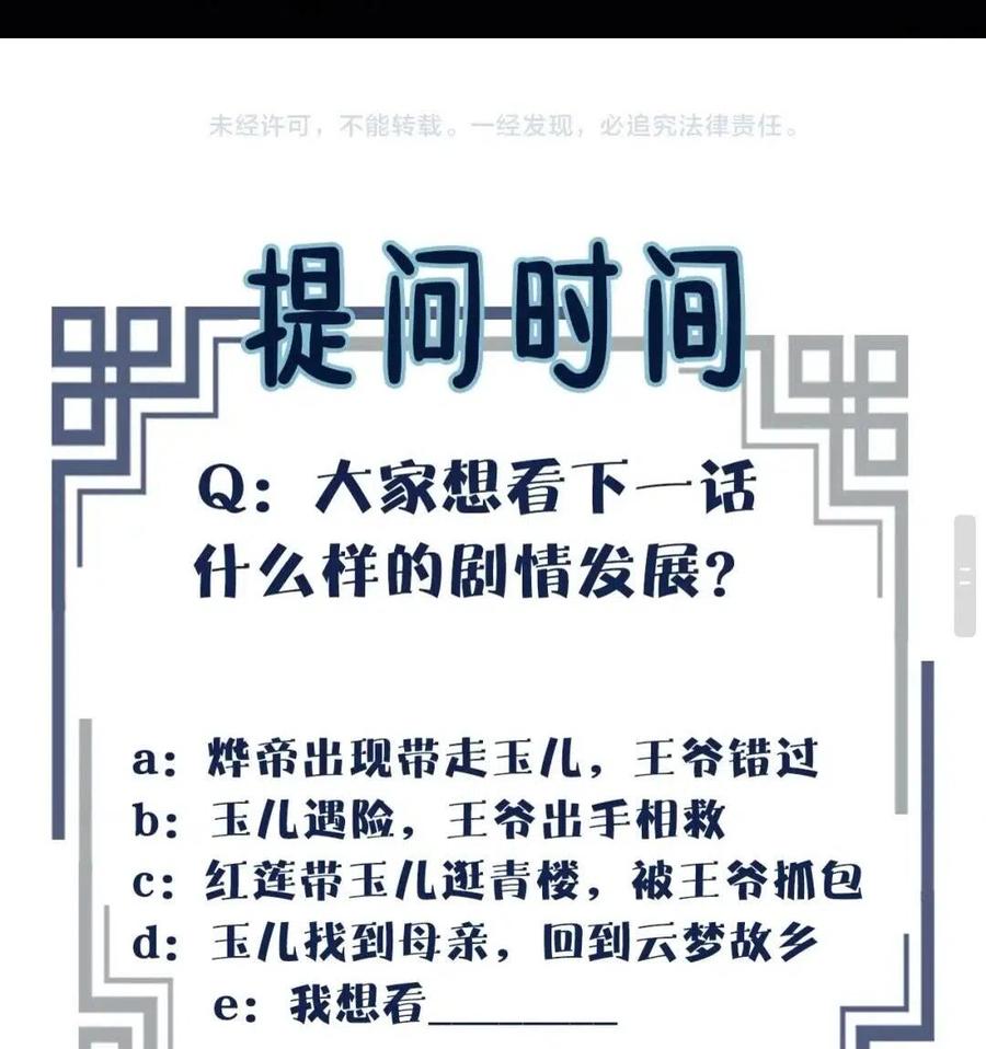 第38话 叩首离开62
