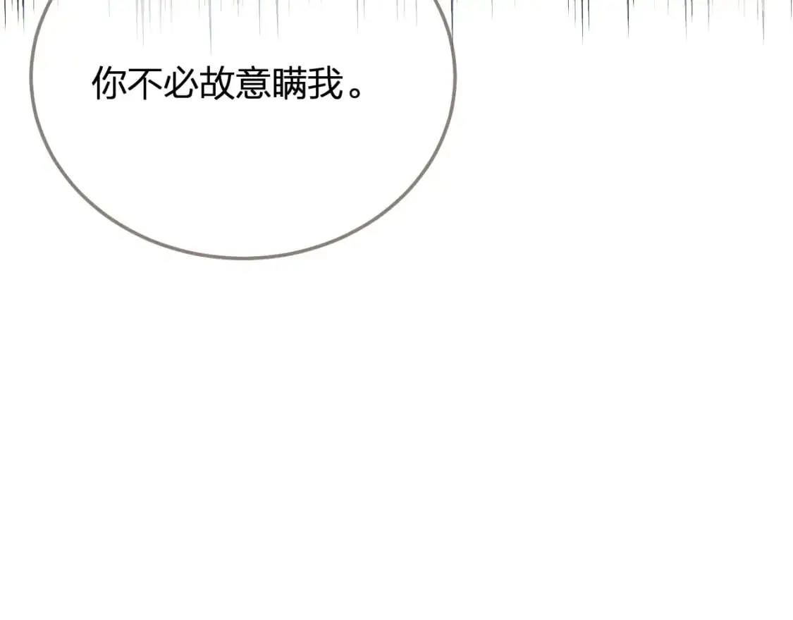 第14话 伤口109