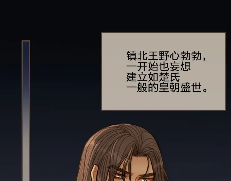 第54话 本王想要你！19