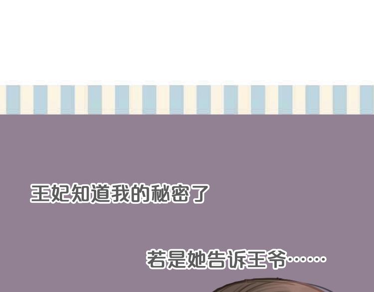 第14话 你的秘密80