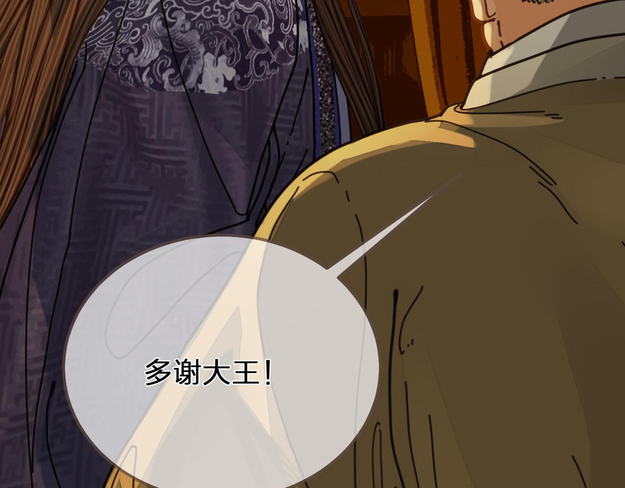 第108话 不听王爷言 吃亏在眼前44