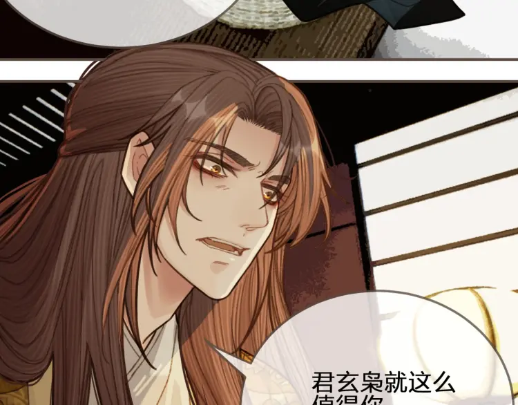 第48话 朕现在只想要你18