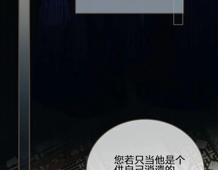 第68话 情敌要把哑奴骗？！92