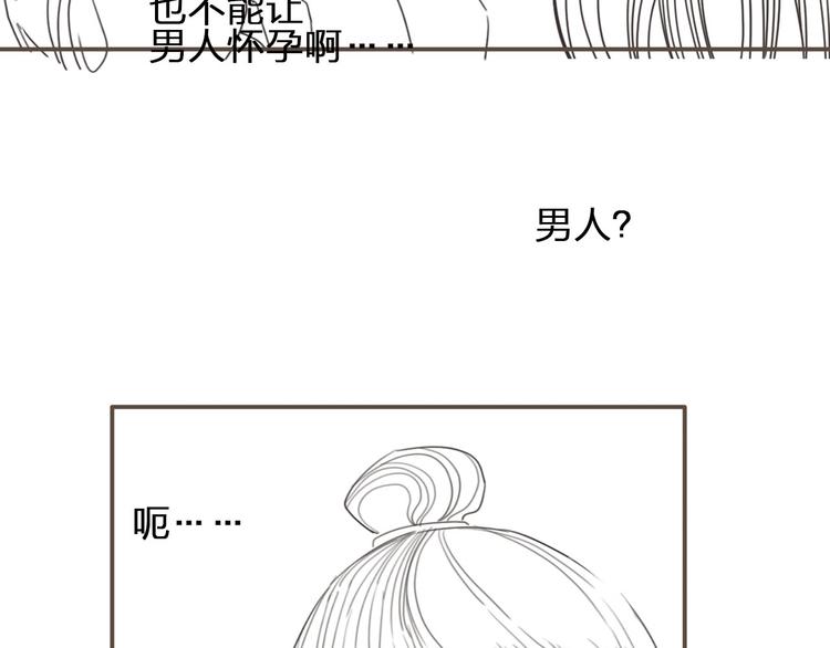 第9话 凌迟的刑罚104