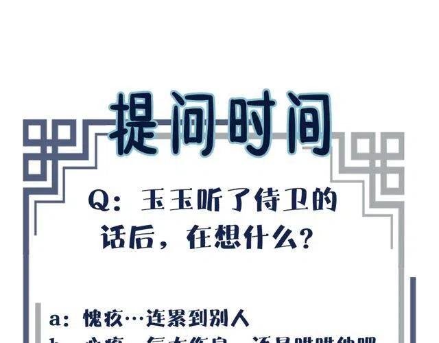 第15话 你让本王寒心107