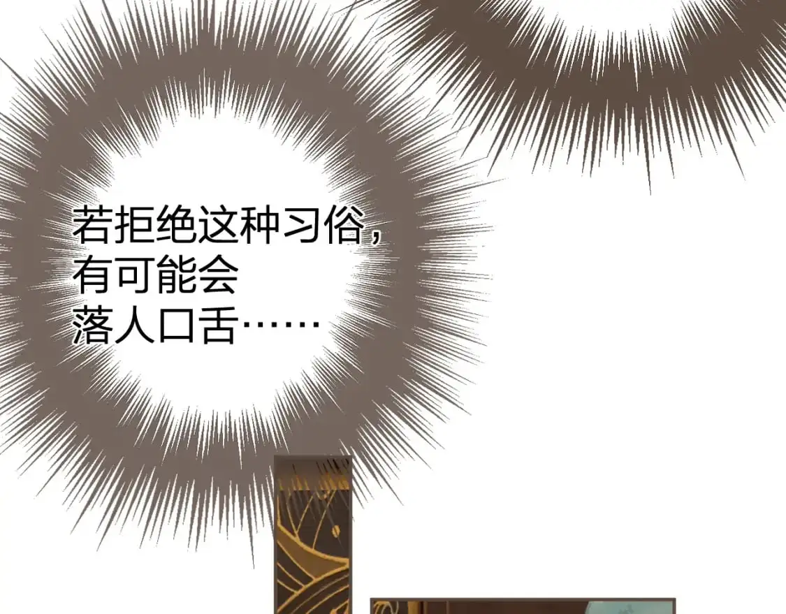 第23话 结发76