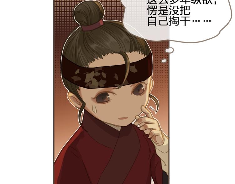 第7话 谁糟蹋了我的人！19
