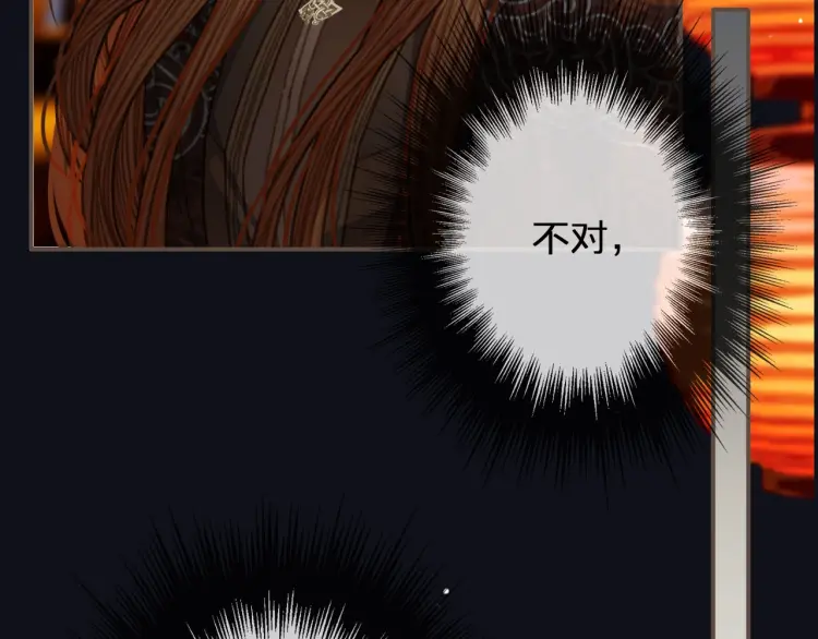 第59话 想将你永远囚禁于深宫63
