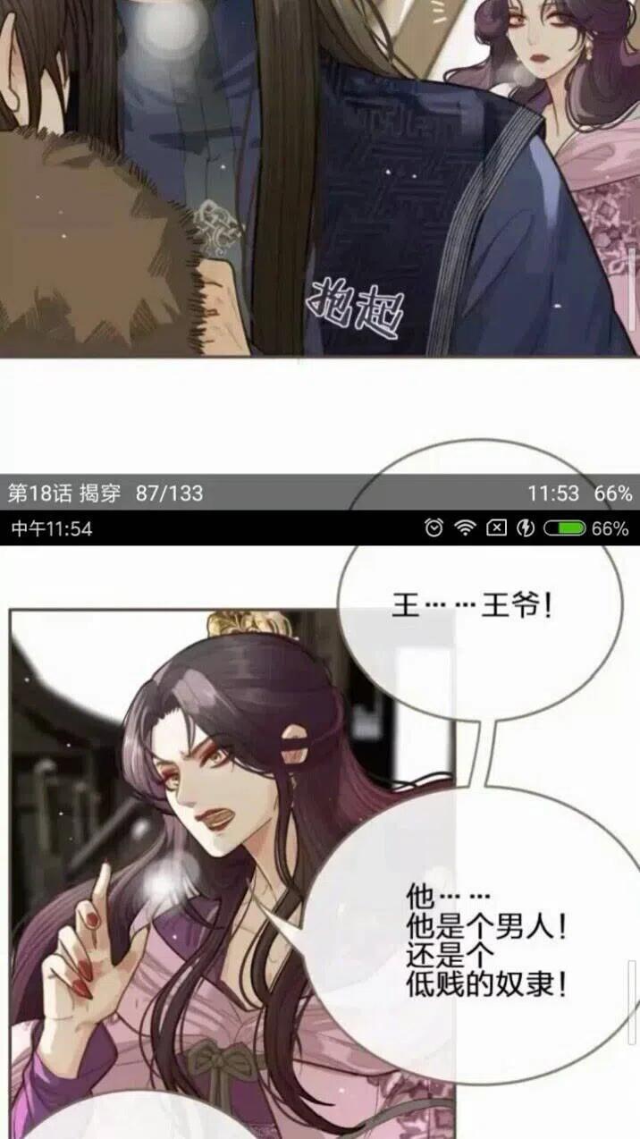 第18话 揭穿39