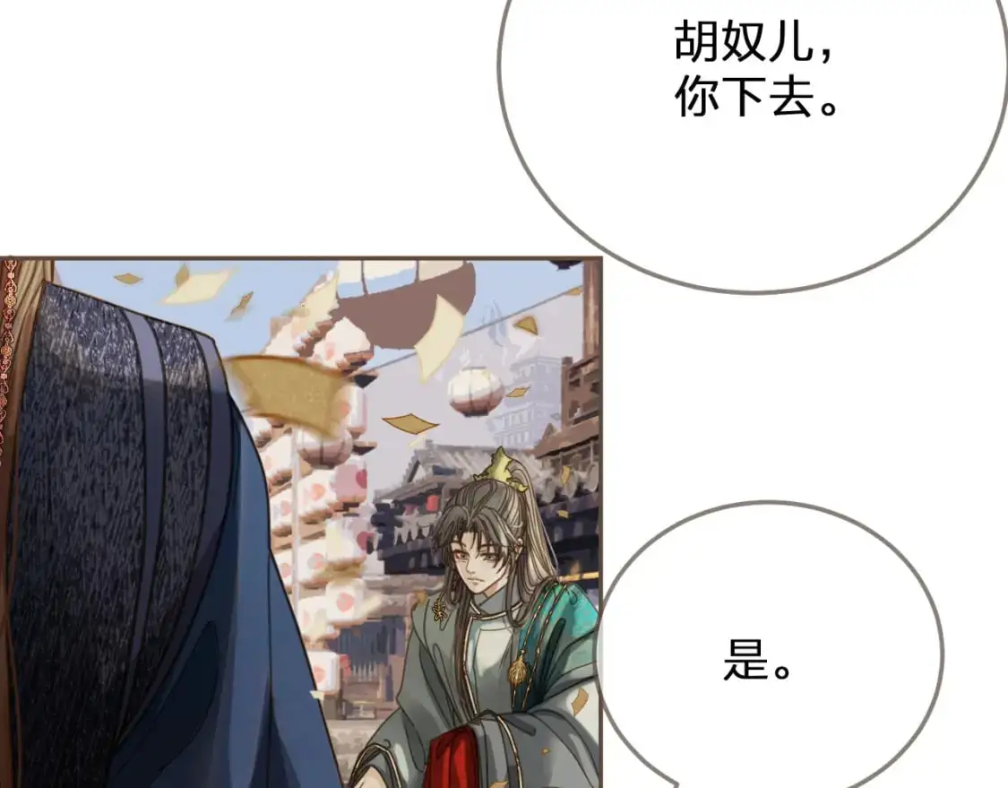第2话 看上的东西58