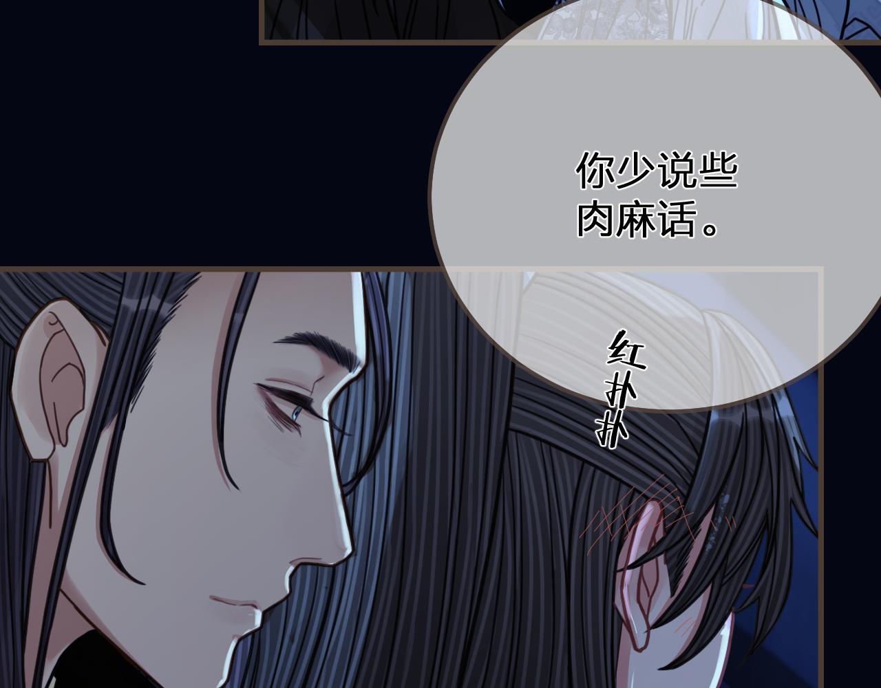 第110话 要还一辈子63