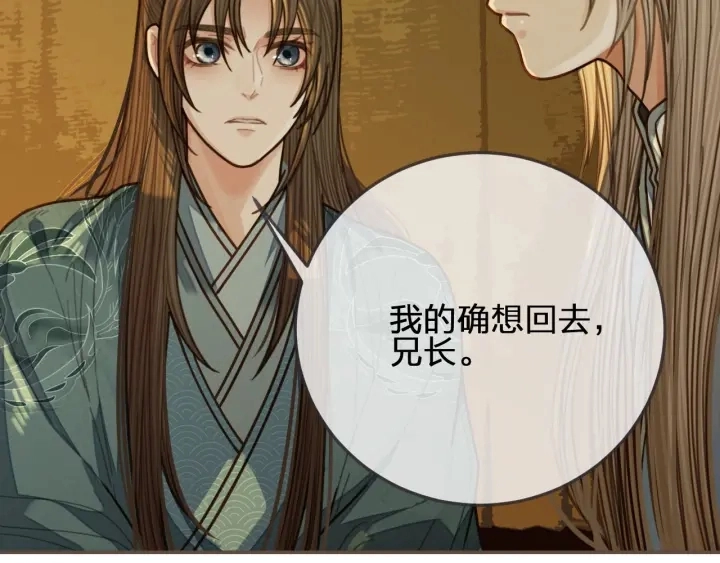 第71话 图谋不轨？！14