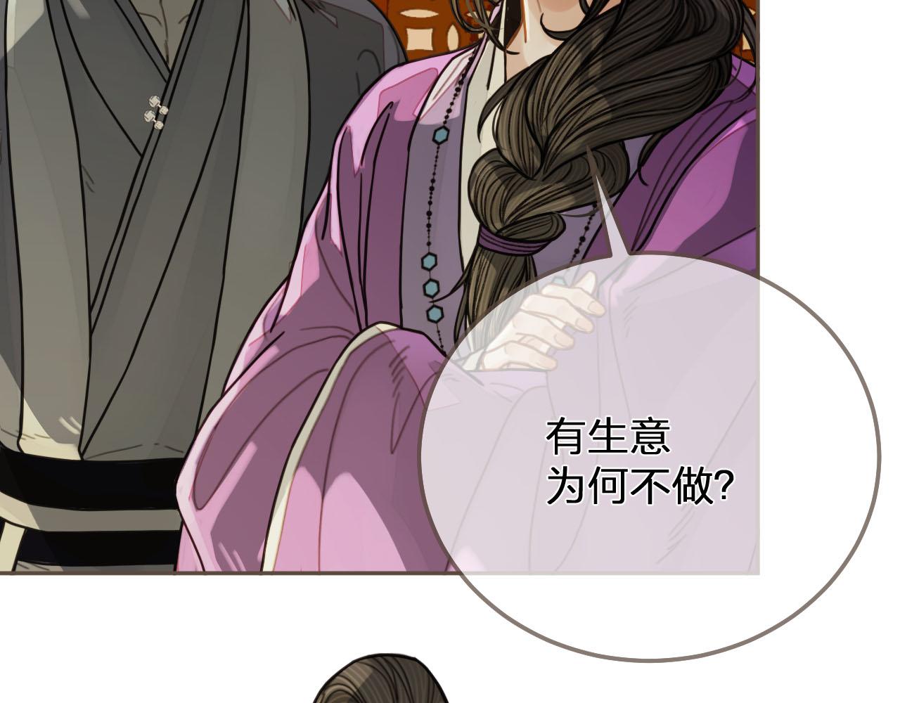 第113话 青莲馆老板是……？95