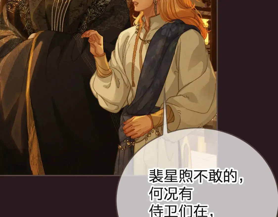 第28话 各自的心思20