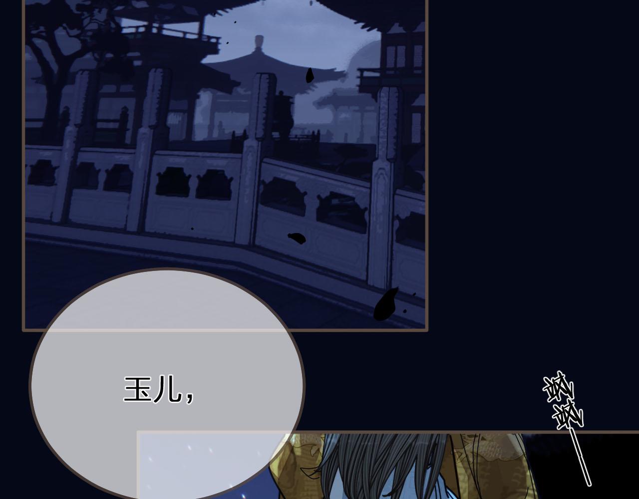 第109话 月下的真心98