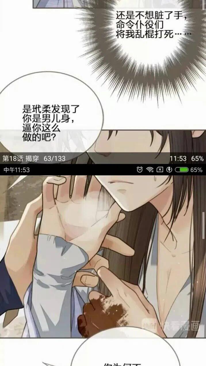 第18话 揭穿28