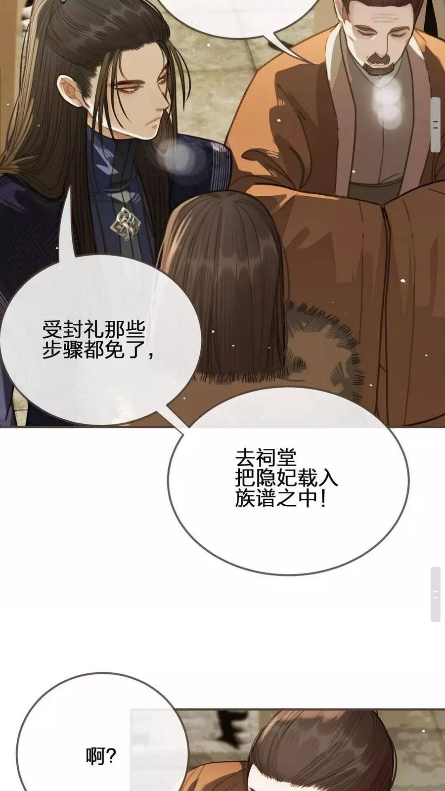 第19话 生同衾死同穴19
