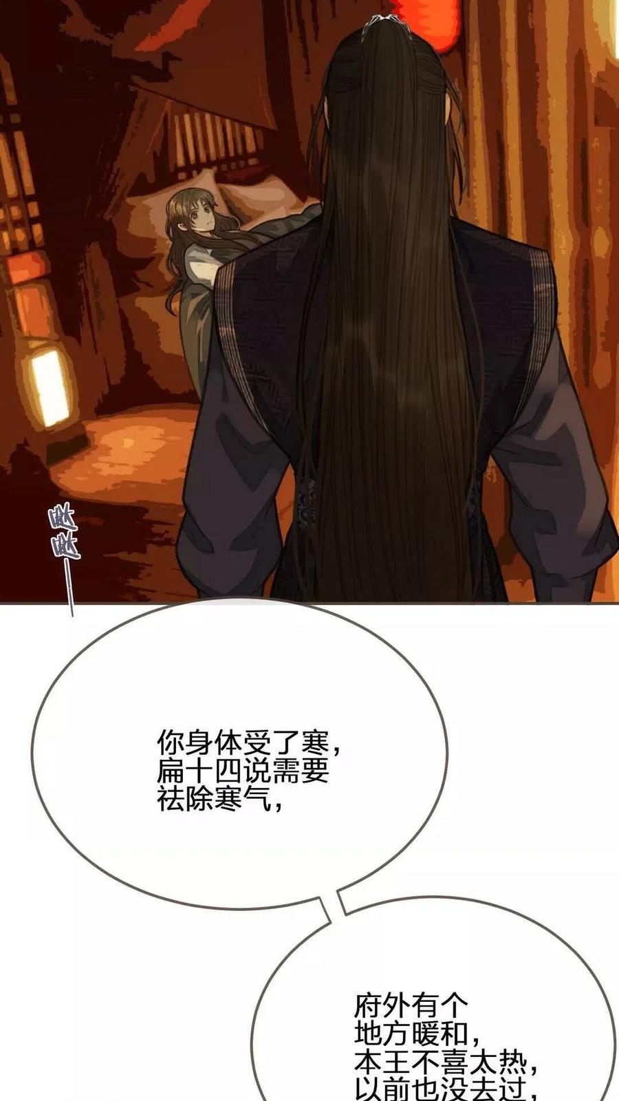 第19话 生同衾死同穴44