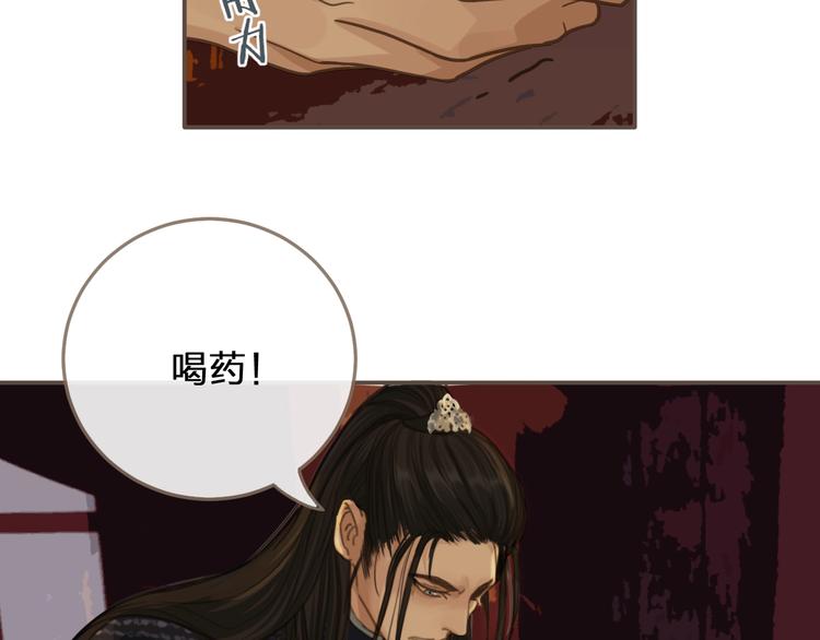 第7话 谁糟蹋了我的人！77
