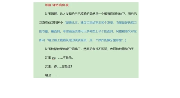 第71话 图谋不轨？！98