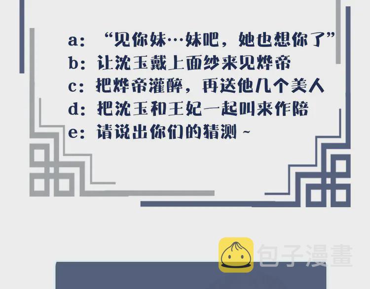 第21话 患得患失106