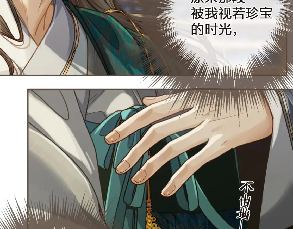 第3话 赐婚11