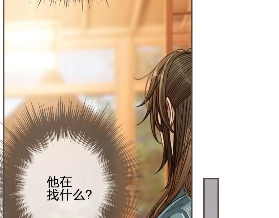 第80话 沐浴被撞见……53