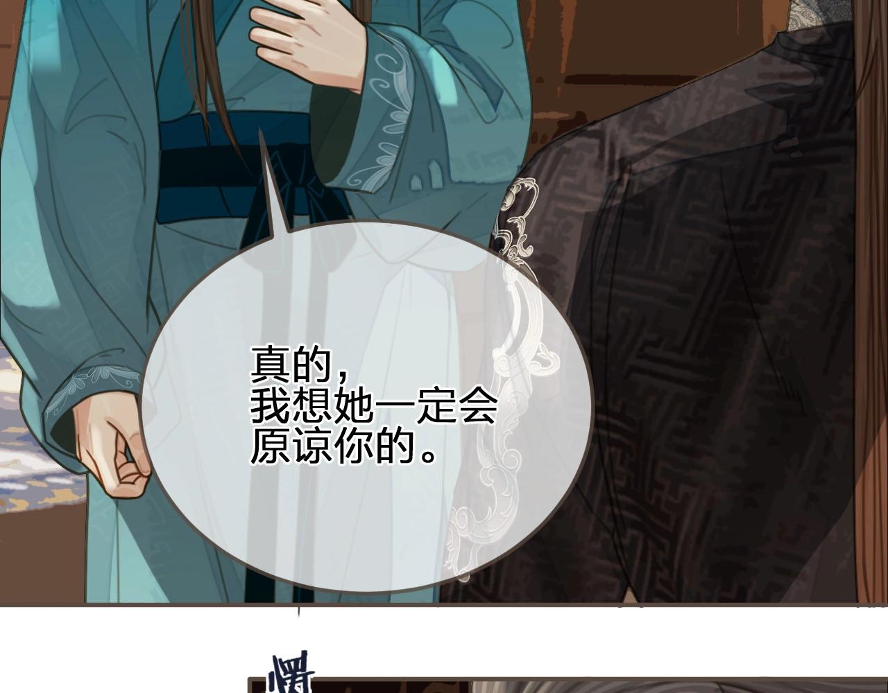 第91话 他成亲了……44