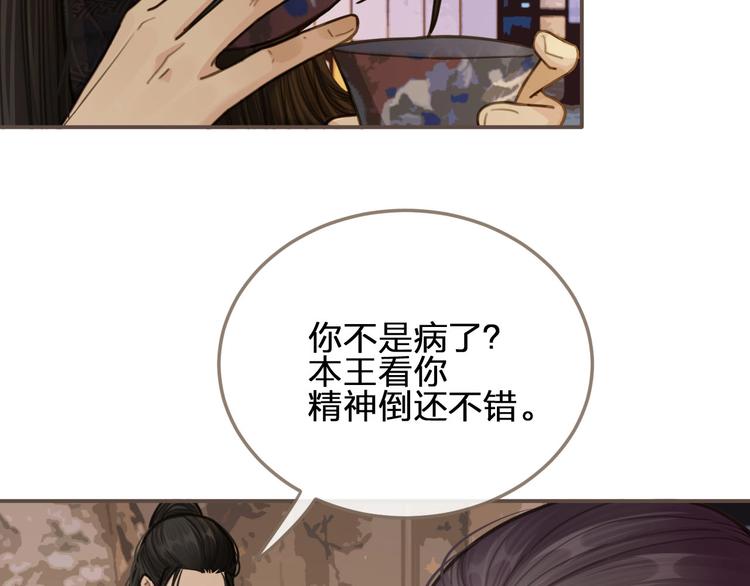 第13话 他终究不属于我一人65