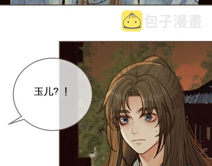 第70话 玉儿跑路啦！105