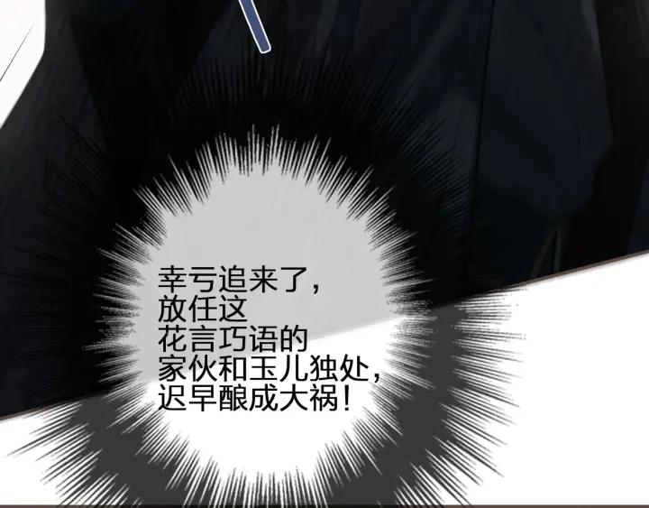 第75话 你们在车里干什么？！32