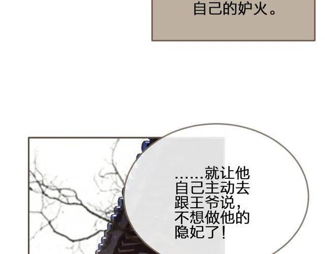 第15话 你让本王寒心90