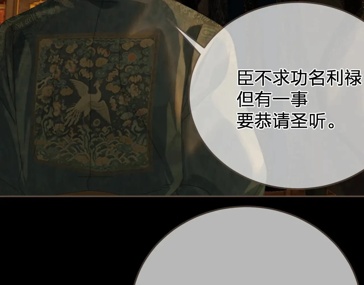 第46话 真相大白79